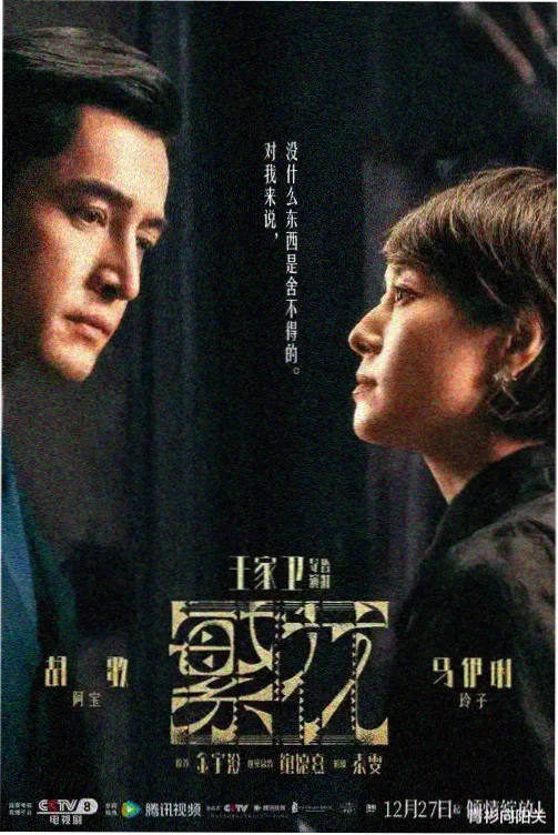 海外热播剧《南方公路》海报