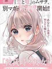 热播短剧《第七通电话》海报